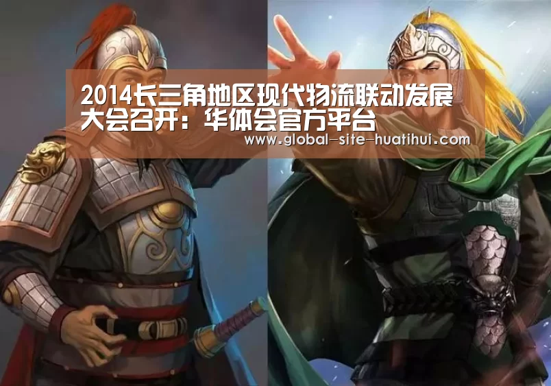 华体会官方网站入口