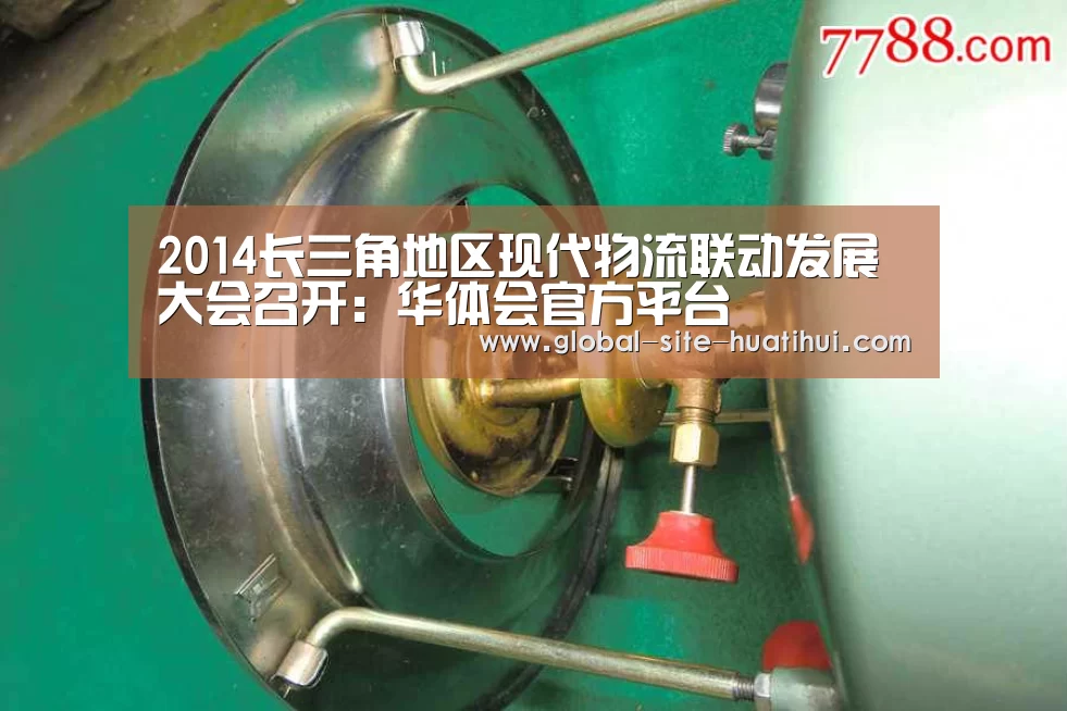 华体会官方平台