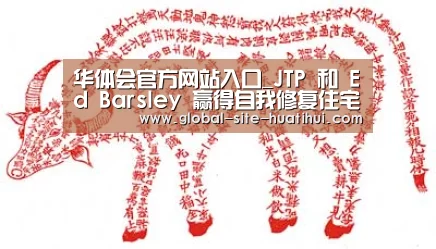 华体会官方平台