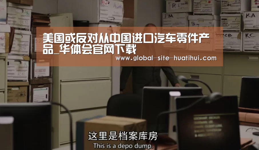 华体会体育app下载