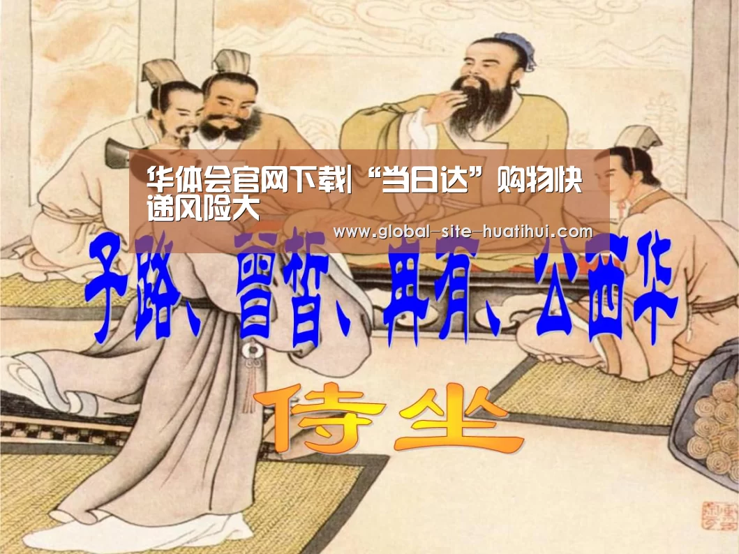 华体会官方平台