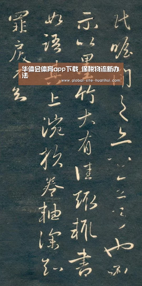 华体会官方网站入口