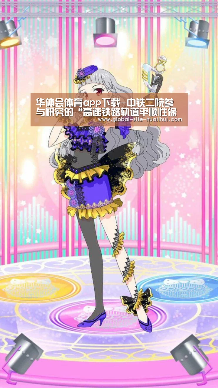 华体会官方平台