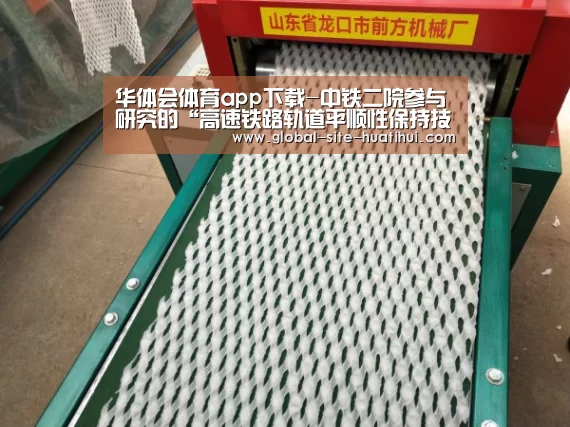 华体会官方平台
