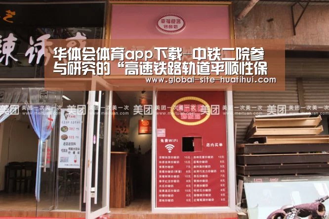 华体会体育app下载