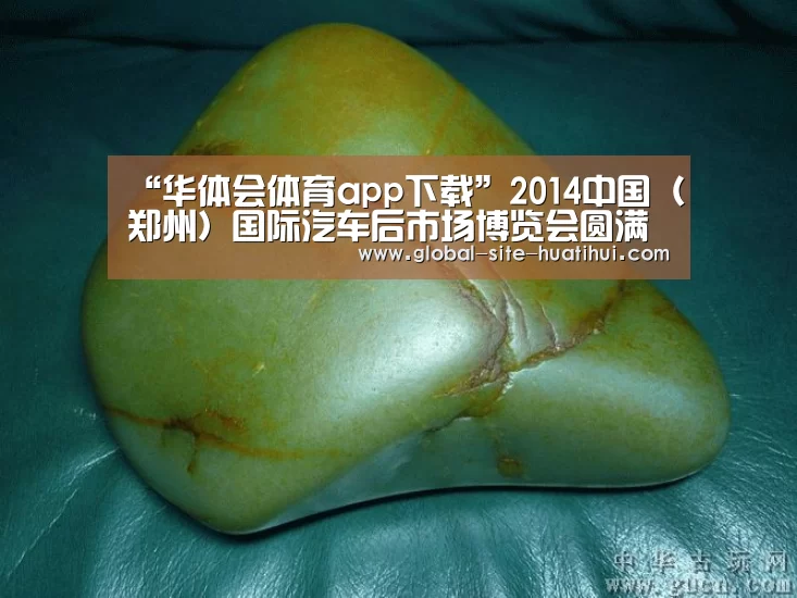 华体会体育app下载
