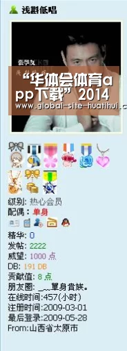 华体会体育app下载