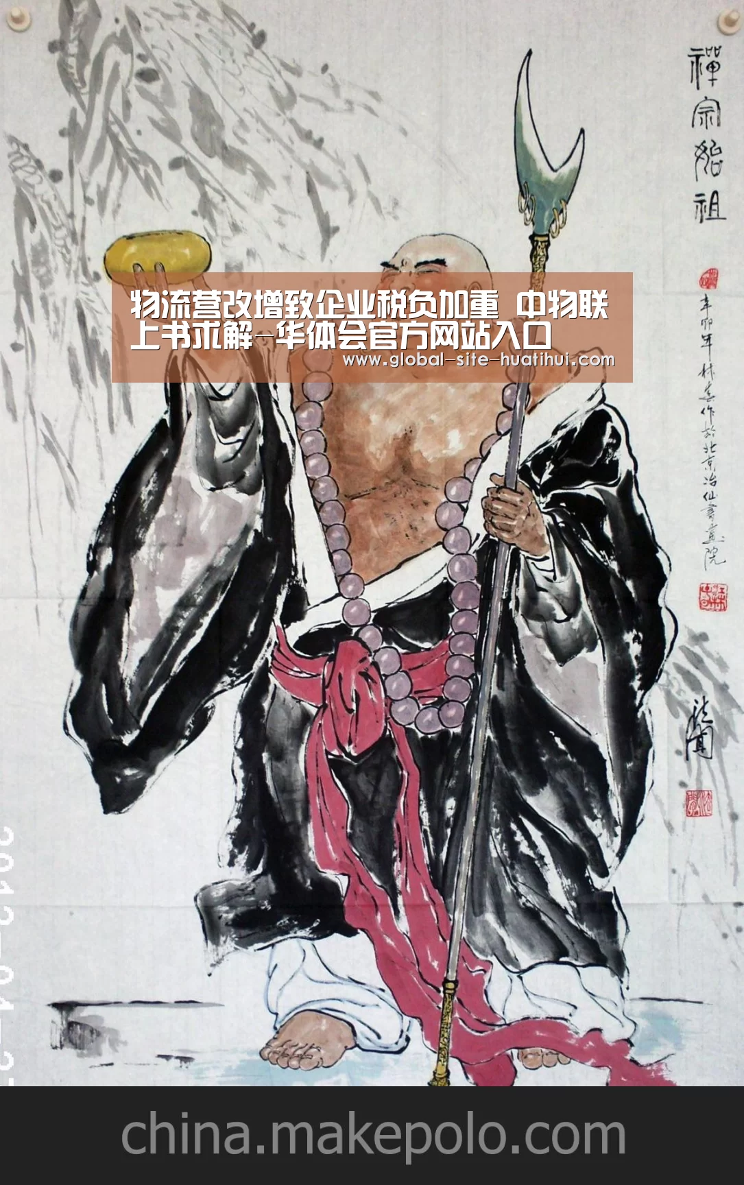 物流营改增致企业税负加重 中物联上书求解-华体会官方网站入口(图2) 华体会官方网站入口