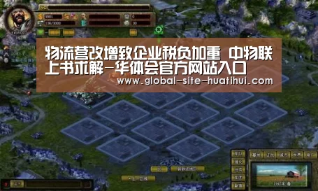 物流营改增致企业税负加重 中物联上书求解-华体会官方网站入口(图1) 华体会体育app下载