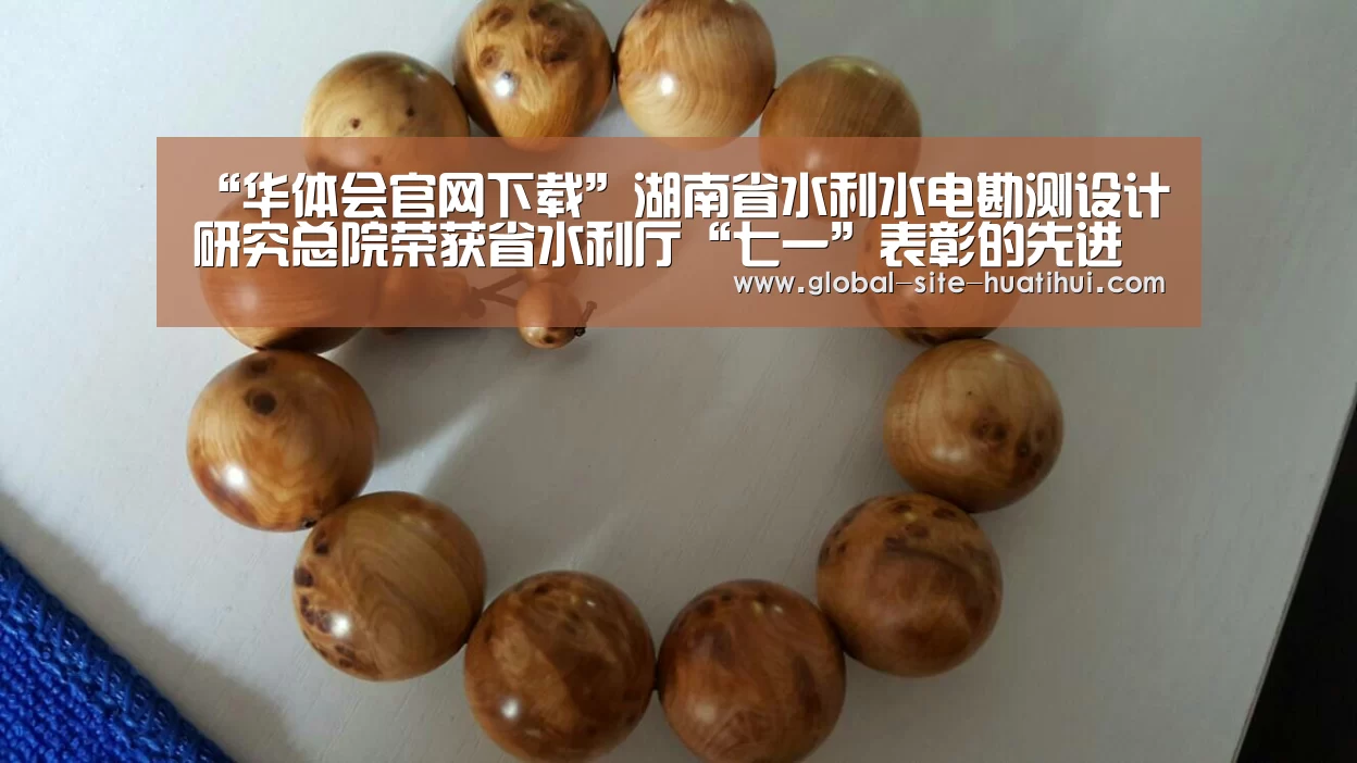 华体会官方网站入口