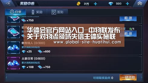 华体会官方平台