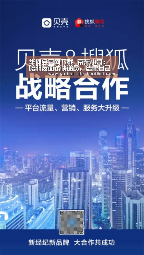 华体会官方平台