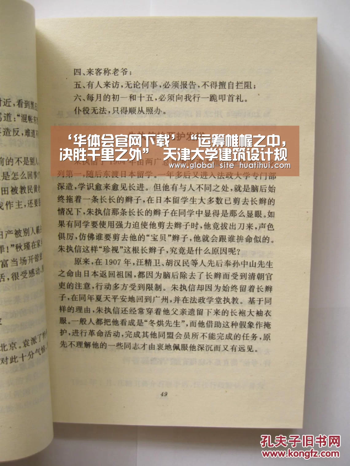 ‘华体会官网下载’“运筹帷幄之中,决胜千里之外” 天津大学建筑设计规划研究总院绩效管理工作坊圆满召开(图1) 华体会官方平台