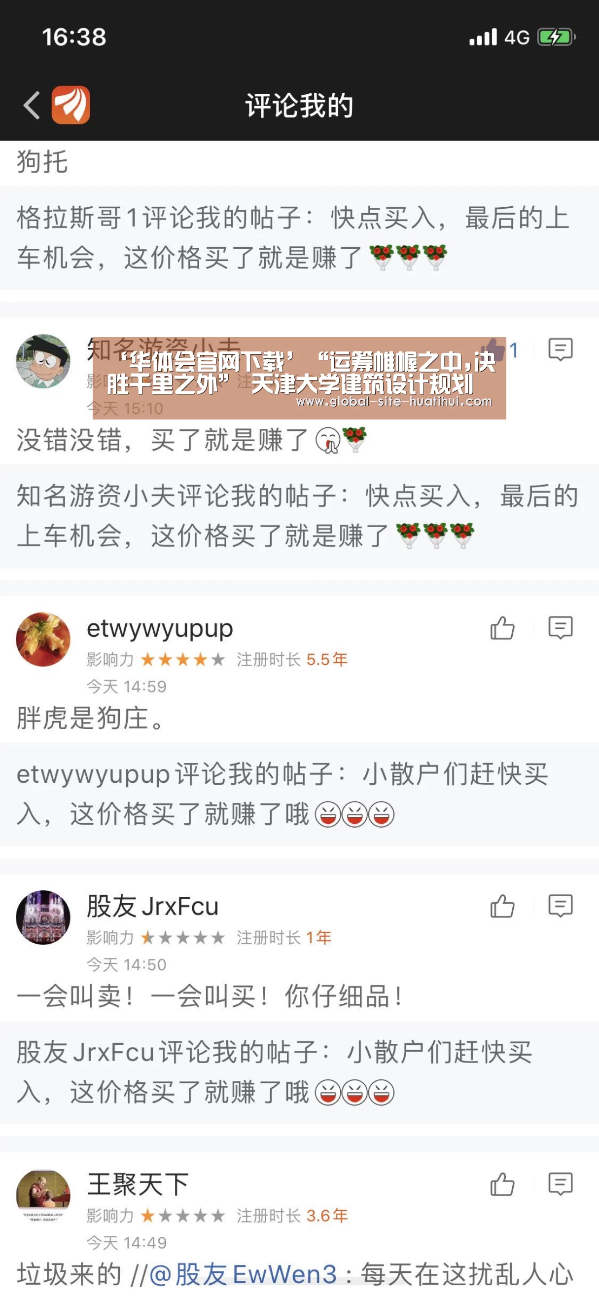 ‘华体会官网下载’“运筹帷幄之中,决胜千里之外” 天津大学建筑设计规划研究总院绩效管理工作坊圆满召开(图2) 华体会官方平台