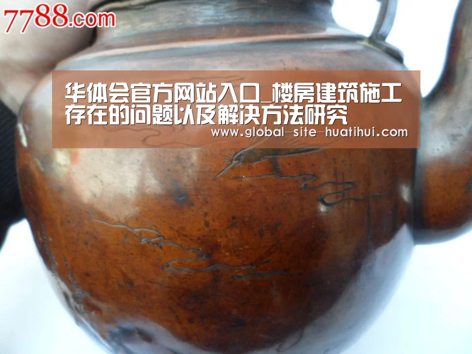 华体会官方网站入口_楼房建筑施工存在的问题以及解决方法研究(图1) 华体会官方网站入口