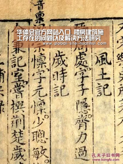 华体会官方网站入口_楼房建筑施工存在的问题以及解决方法研究(图3) 华体会官方网站入口