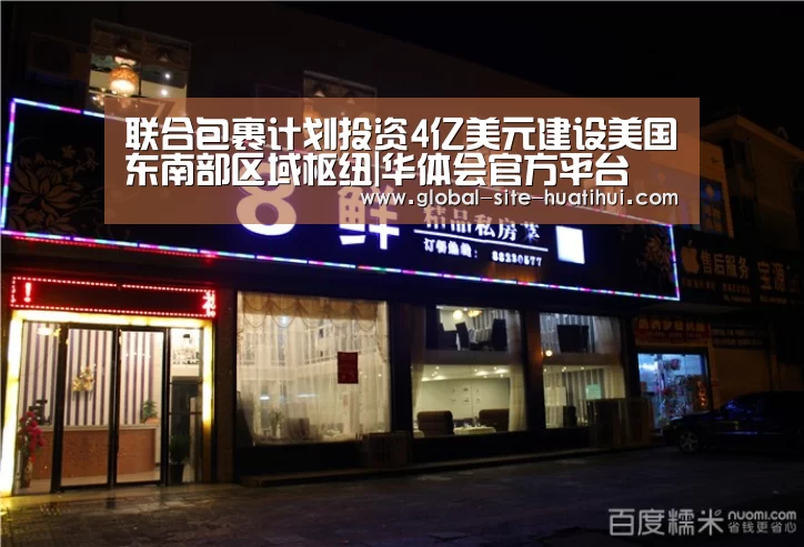华体会官方平台