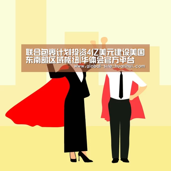 华体会官方平台
