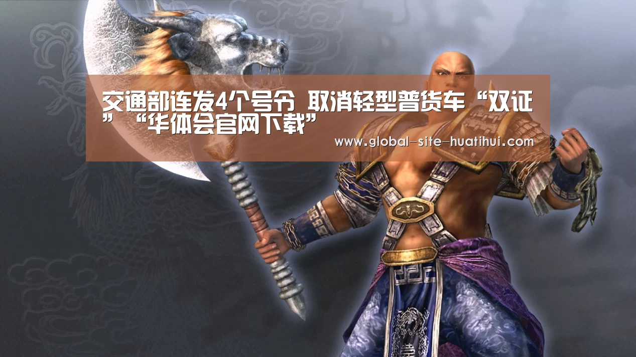 华体会体育app下载