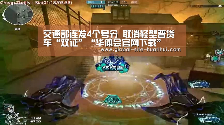 华体会官方平台