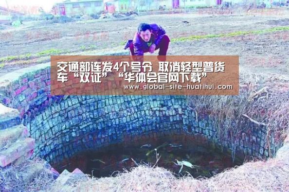 华体会官网下载