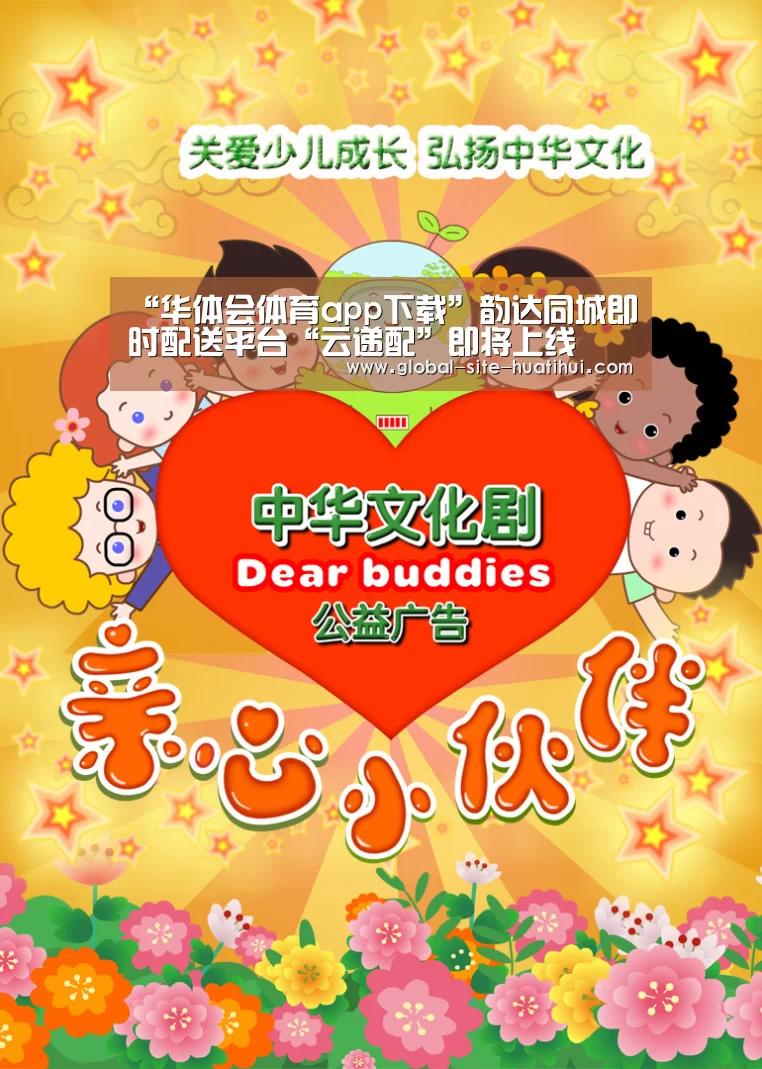 华体会体育app下载