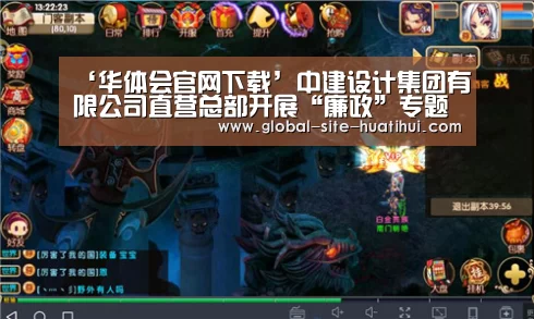 华体会官方平台