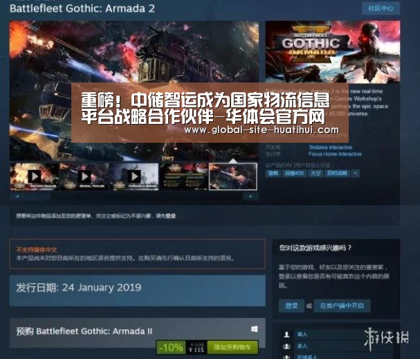 重磅!中储智运成为国家物流信息平台战略合作伙伴-华体会官方网站入口(图2) 华体会官方网站入口