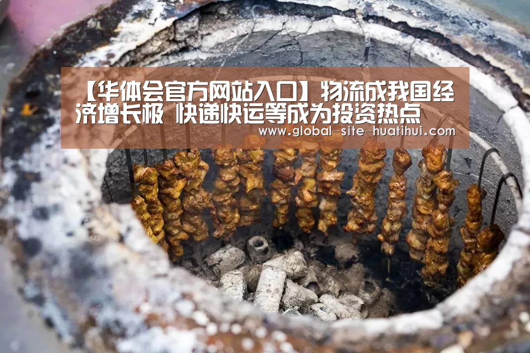 华体会官方网站入口