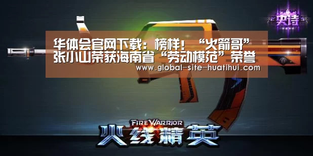 华体会官网下载