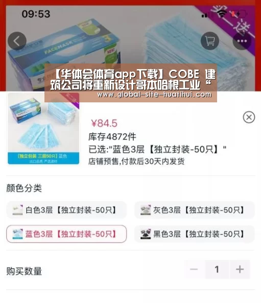 华体会官网下载