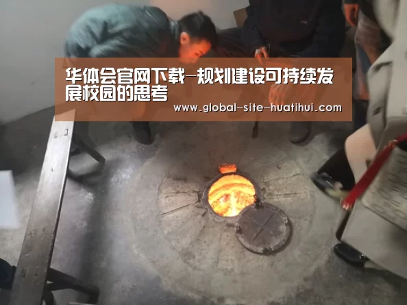 华体会官网下载