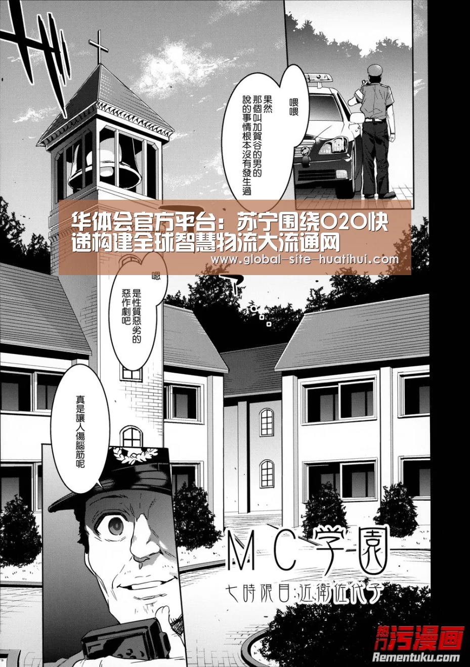 华体会官方网站入口