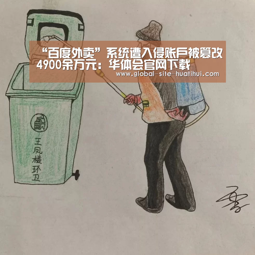 华体会官网下载