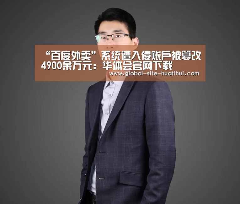 华体会官网下载
