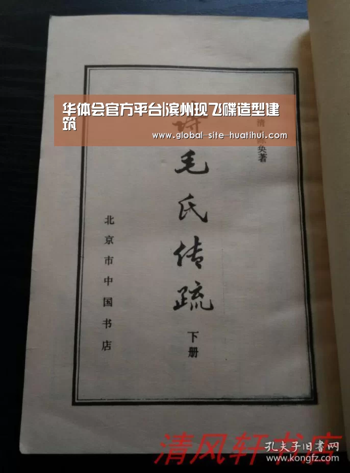 华体会官方平台|滨州现飞碟造型建筑(图2) 华体会官方平台