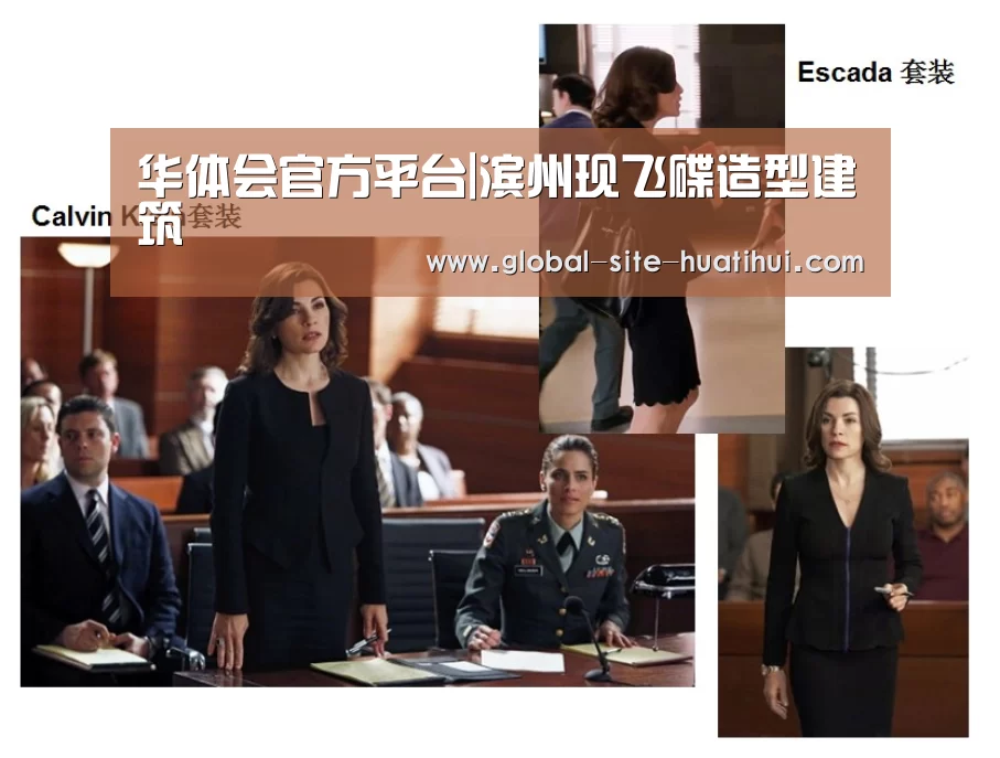 华体会官方平台|滨州现飞碟造型建筑(图4) 华体会体育app下载