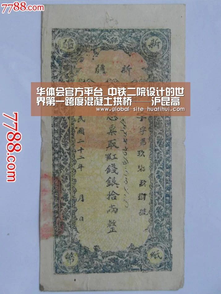 华体会官方平台_中铁二院设计的世界第一跨度混凝土拱桥——沪昆高铁北盘江特大桥顺利竣工(图1) 华体会官网下载