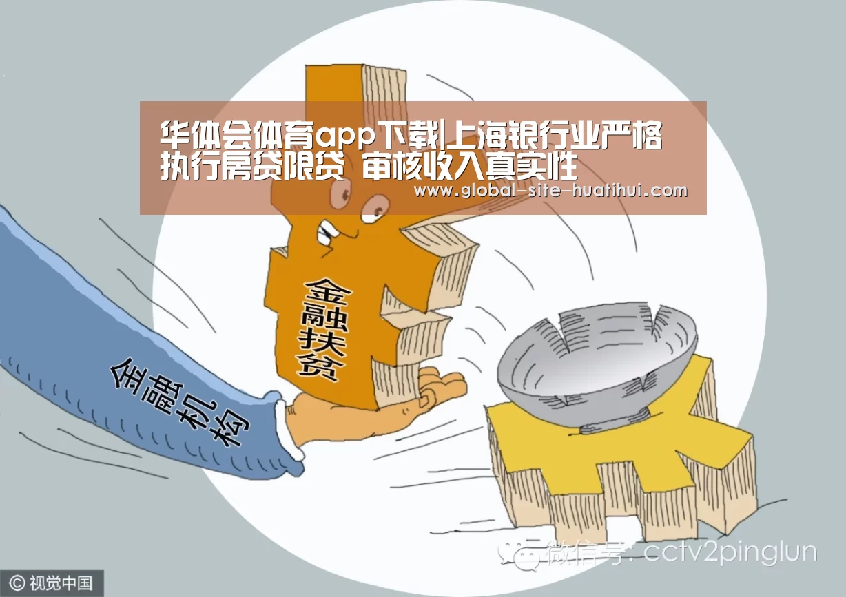 华体会官方网站入口