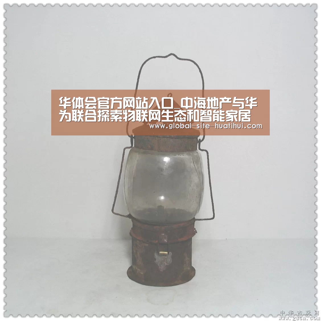 华体会官方网站入口_中海地产与华为联合探索物联网生态和智能家居解决方案(图2) 华体会官网下载
