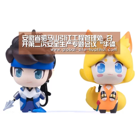 安徽省驷马山引江工程管理处 召开第二次安全生产专题会议“华体会官方平台”(图1) 华体会官方网站入口
